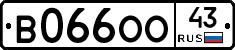 В066ОО43 - 
