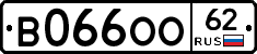 В066ОО62 - 