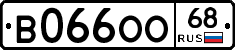 В066ОО68 - 