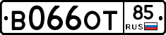 В066ОТ85 - 