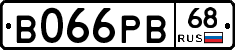 В066РВ68 - 