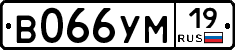 В066УМ19 - 