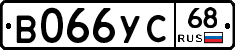 В066УС68 - 