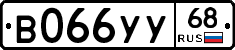 В066УУ68 - 