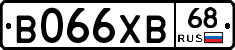 В066ХВ68 - 