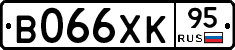 В066ХК95 - 