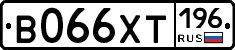 В066ХТ196 - 