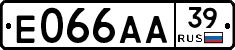 Е066АА39 - 