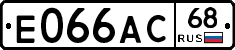 Е066АС68 - 