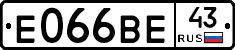Е066ВЕ43 - 