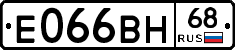 Е066ВН68 - 