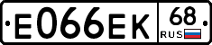 Е066ЕК68 - 