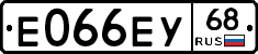 Е066ЕУ68 - 