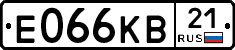 Е066КВ21 - 
