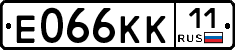 Е066КК11 - 