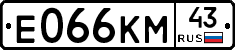 Е066КМ43 - 