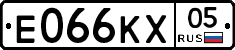 Е066КХ05 - 