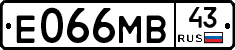 Е066МВ43 - 