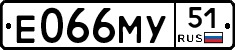 Е066МУ51 - 