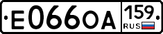 Е066ОА159 - 