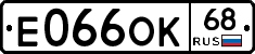 Е066ОК68 - 