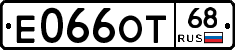 Е066ОТ68 - 