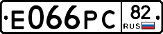 Е066РС82 - 