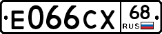 Е066СХ68 - 