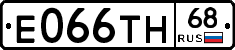 Е066ТН68 - 