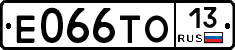 Е066ТО13 - 