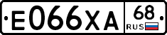 Е066ХА68 - 