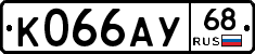 К066АУ68 - 