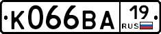 К066ВА19 - 
