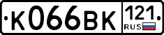 К066ВК121 - 
