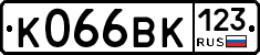 К066ВК123 - 