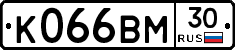 К066ВМ30 - 