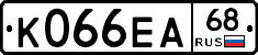 К066ЕА68 - 