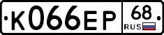 К066ЕР68 - 