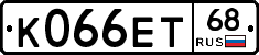 К066ЕТ68 - 