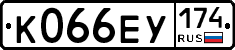 К066ЕУ174 - 