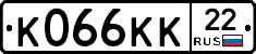 К066КК22 - 