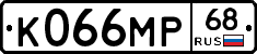 К066МР68 - 