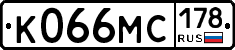 К066МС178 - 