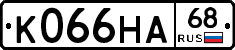 К066НА68 - 