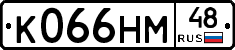 К066НМ48 - 