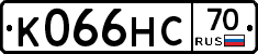 К066НС70 - 