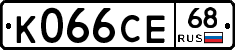 К066СЕ68 - 