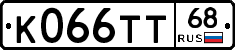 К066ТТ68 - 