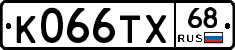 К066ТХ68 - 
