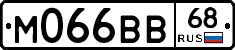 М066ВВ68 - 
